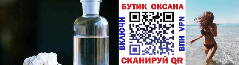 БУТИРАТ 99% Елизово