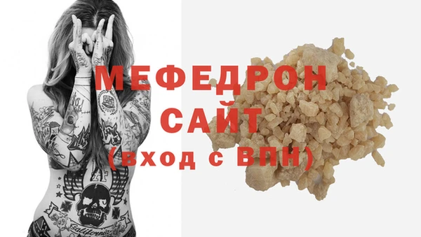 меф Бугульма