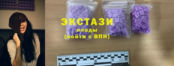 экстази Бородино