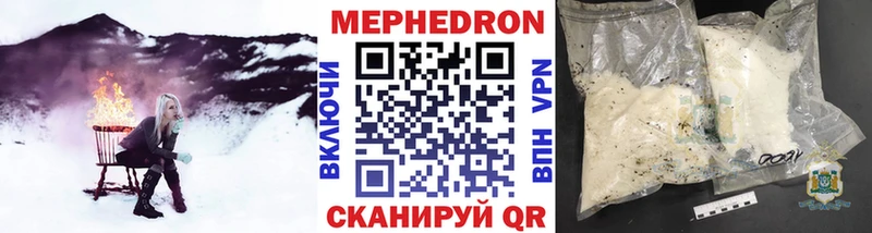 Меф mephedrone дарк нет официальный сайт Елизово